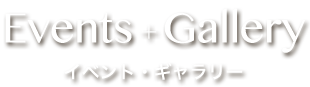 EVENT イベント＆ニュース